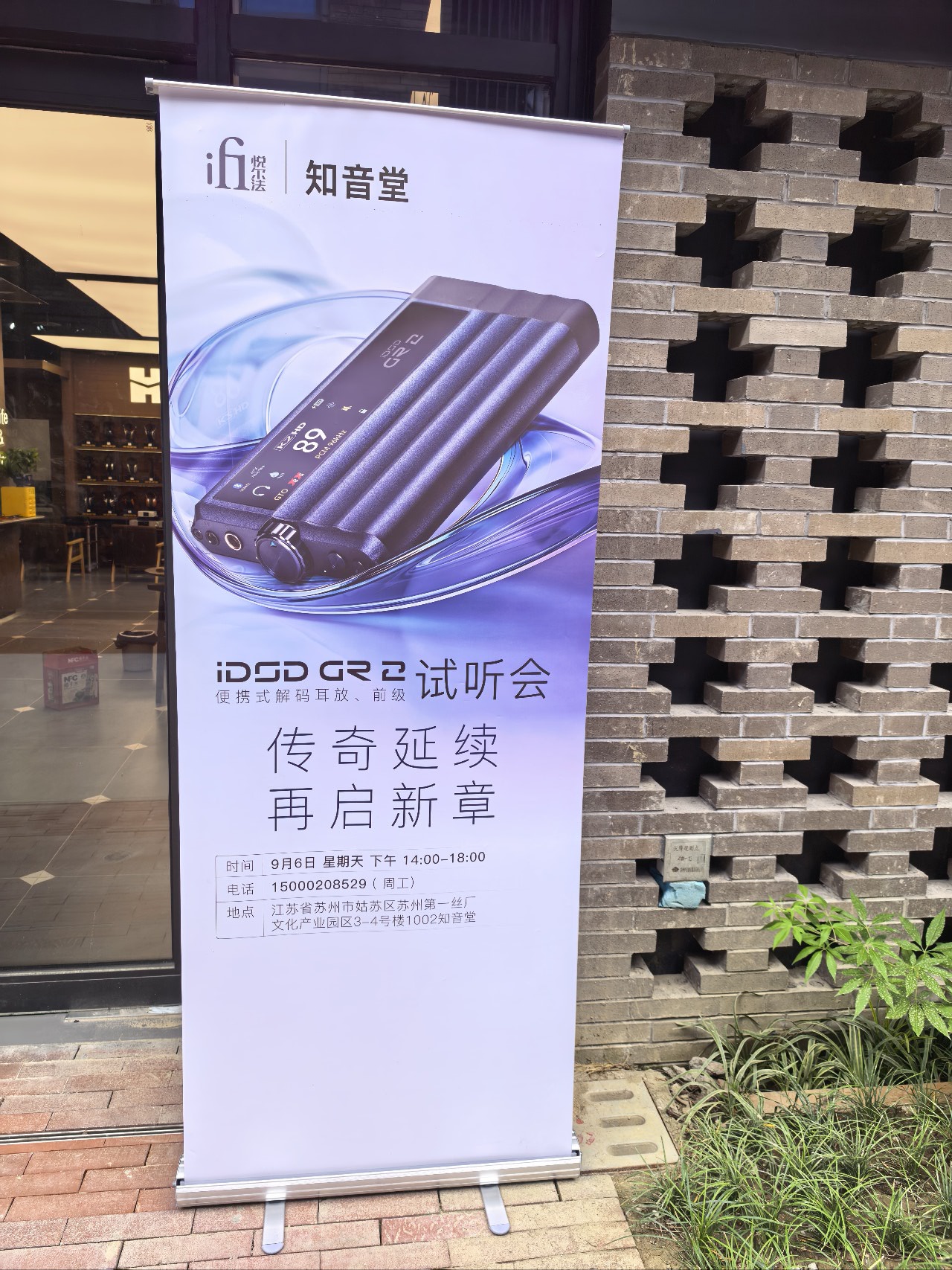 Zhiyintang Audio_event in Sept_15